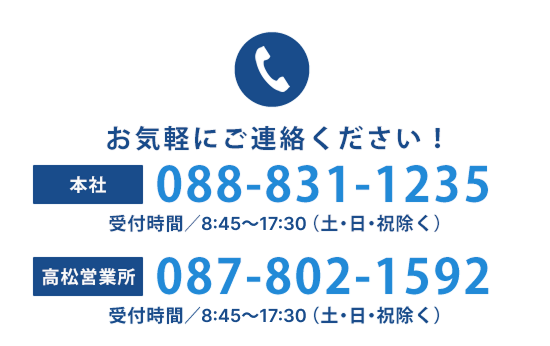 電話でのお問い合わせ